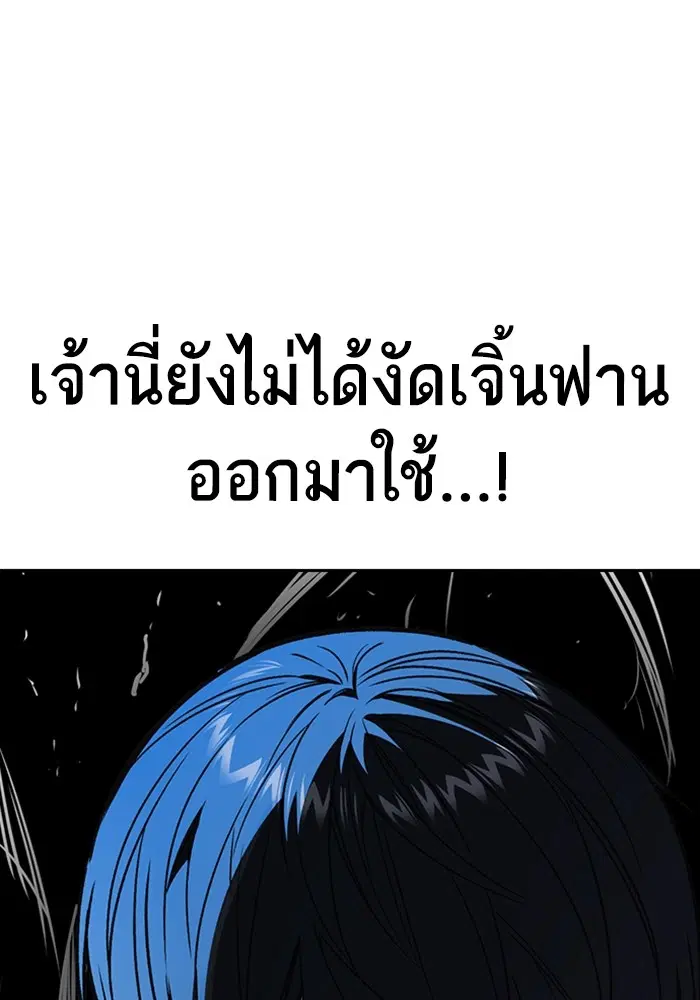 Study Group ตอนที่ 202 หน้า 87