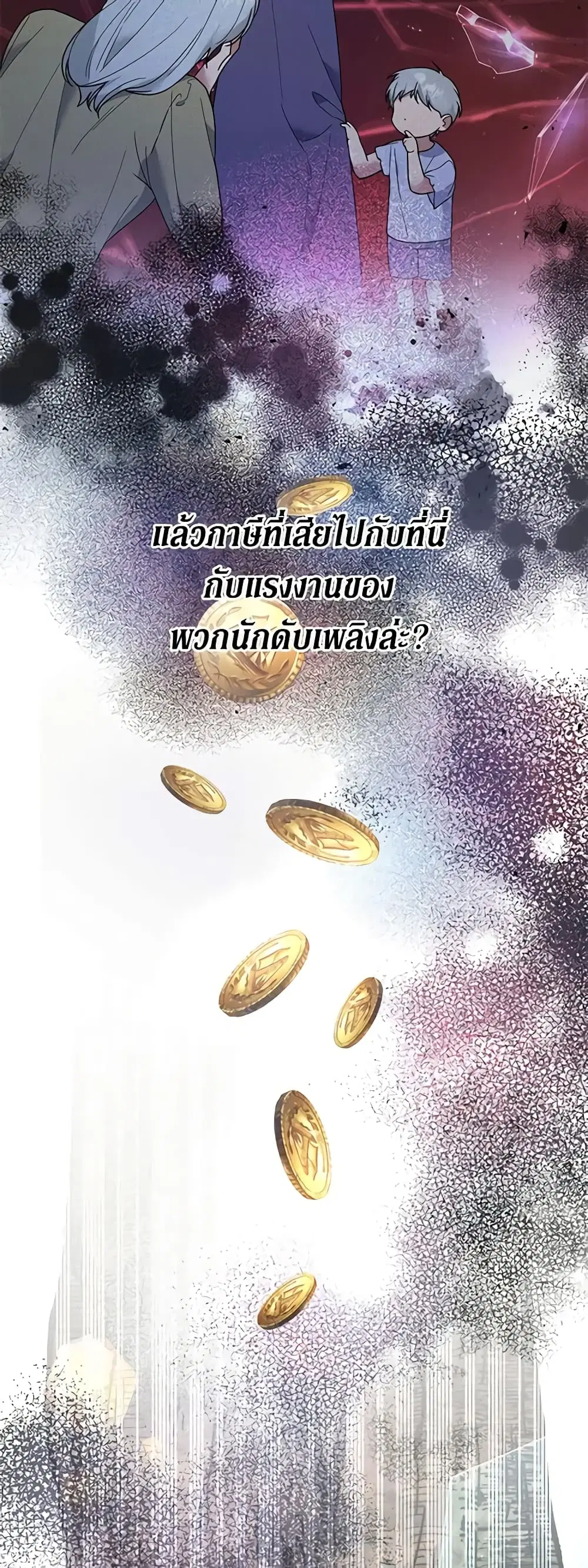 What It Means to Be You ตอนที่ 77 หน้า 22