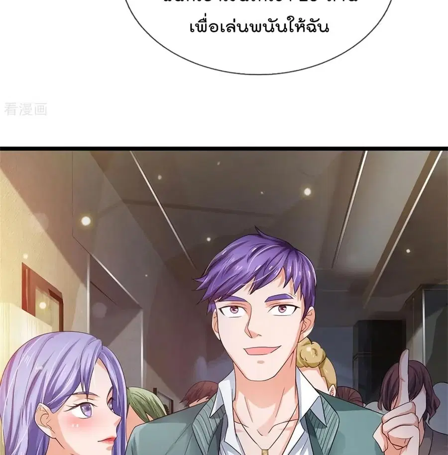 I’m the Great Immortal ตอนที่ 262 หน้า 47