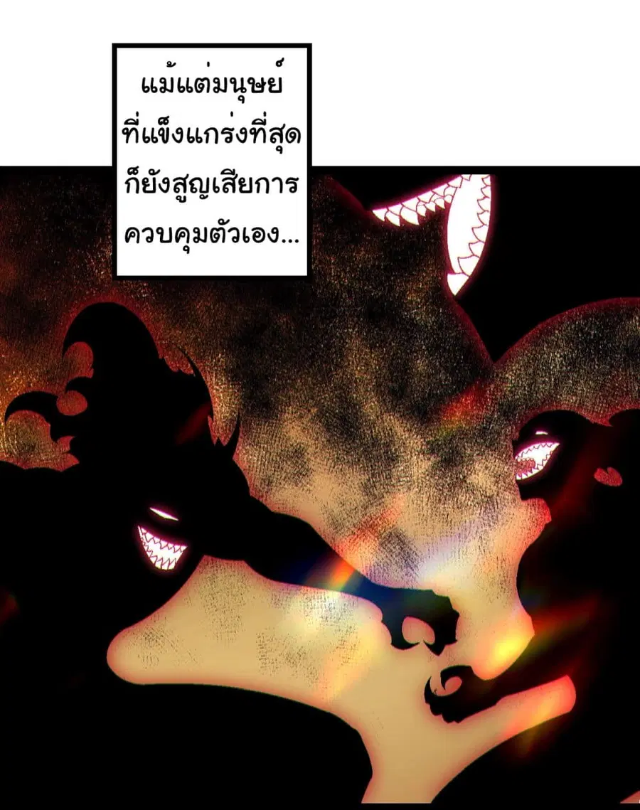 Evolution from the Big Tree ตอนที่ 206 หน้า 12