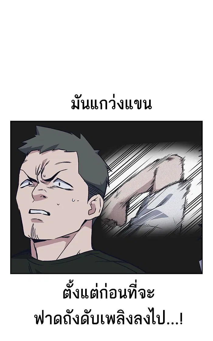 Study Group ตอนที่ 122 หน้า 131