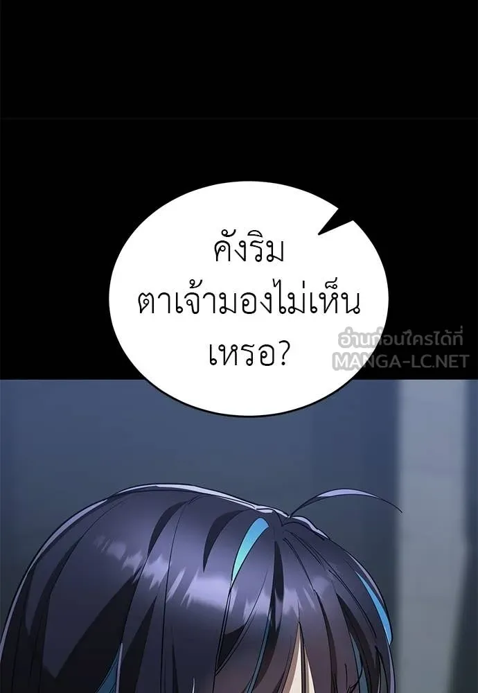 Reincarnation Path of The Underworld King ยอมรา ผู้พิพากษาจากนรก ตอนที่ 121 หน้า 44