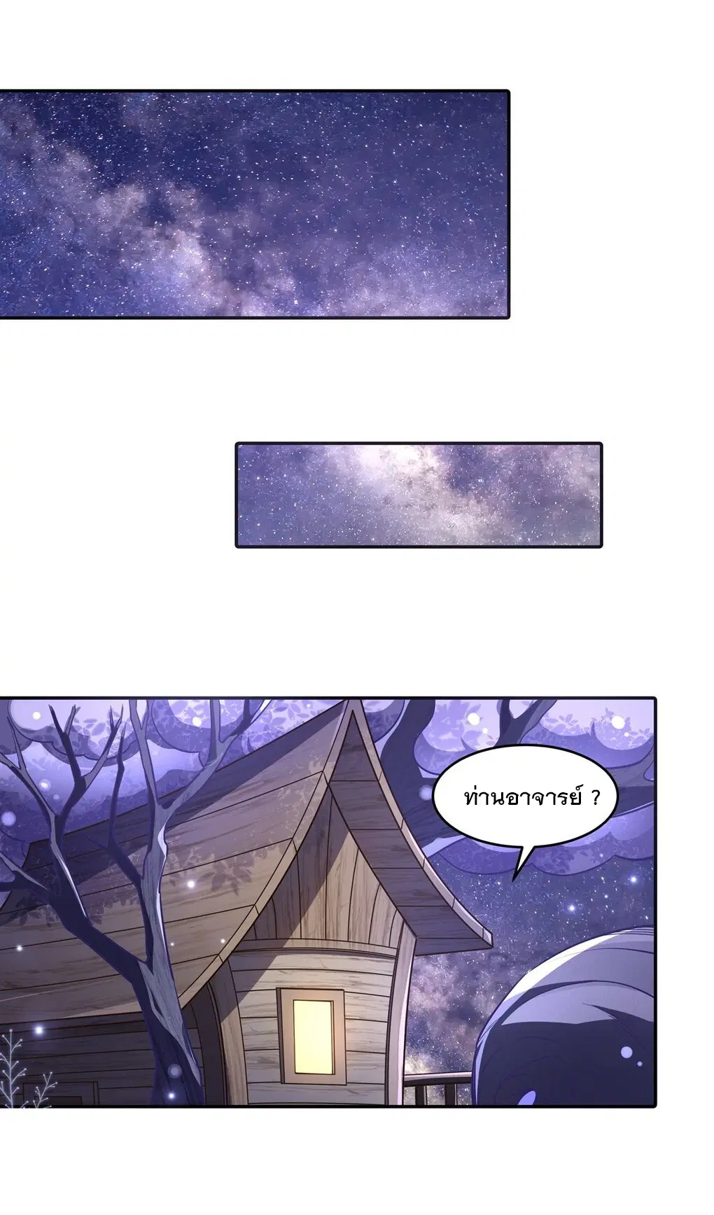 My Female Disciples are all Future Masters of the Heavens ตอนที่ 94 หน้า 11
