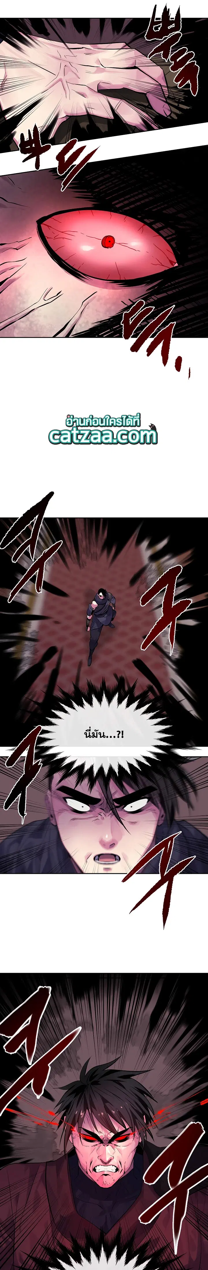 Volcanic Age ตอนที่ 133 หน้า 16