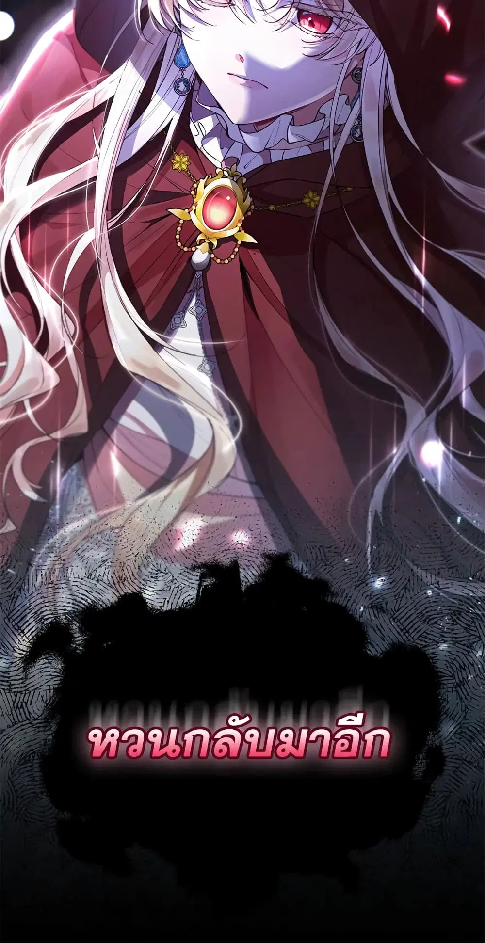The Real Daughter Is Back ตอนที่ 18 หน้า 55