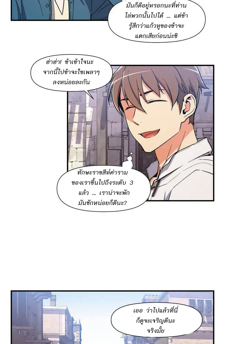 Legendary Moonlight Sculptor ตอนที่ 69 หน้า 18