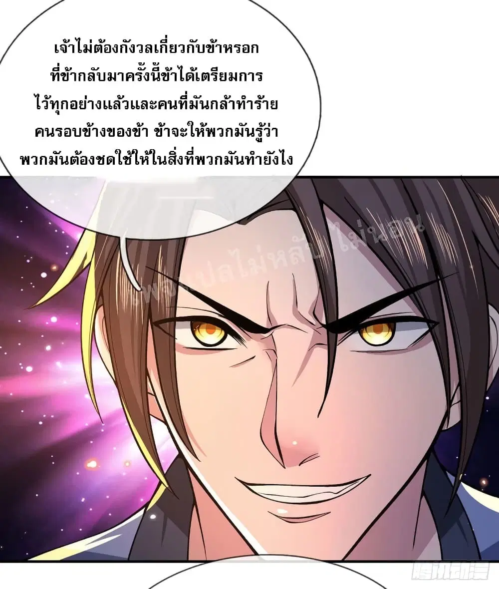 Royal God of War, Rising Dragon ตอนที่ 31 หน้า 41