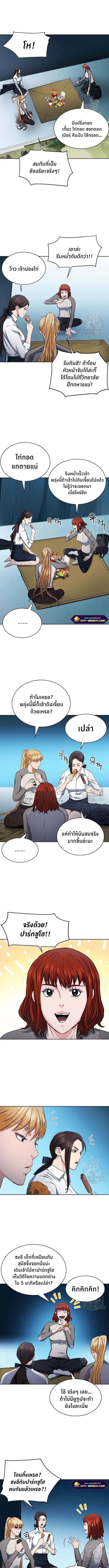 Seoul Station Druid ตอนที่ 78 หน้า 8