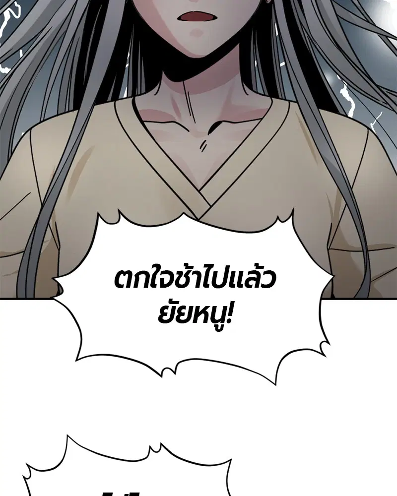 HERO KILLER ตอนที่ 34 หน้า 100