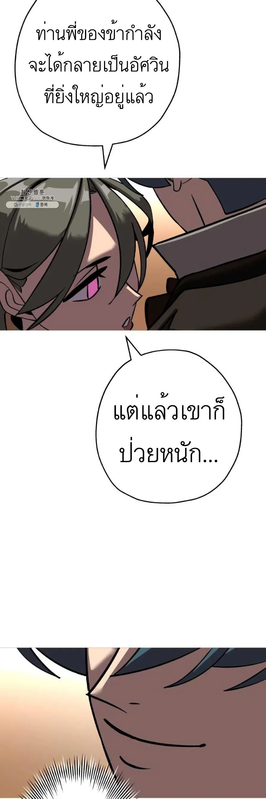 The Story of a Low-Rank จากเบี้ยสู่ราชัน ตอนที่ 57 หน้า 6