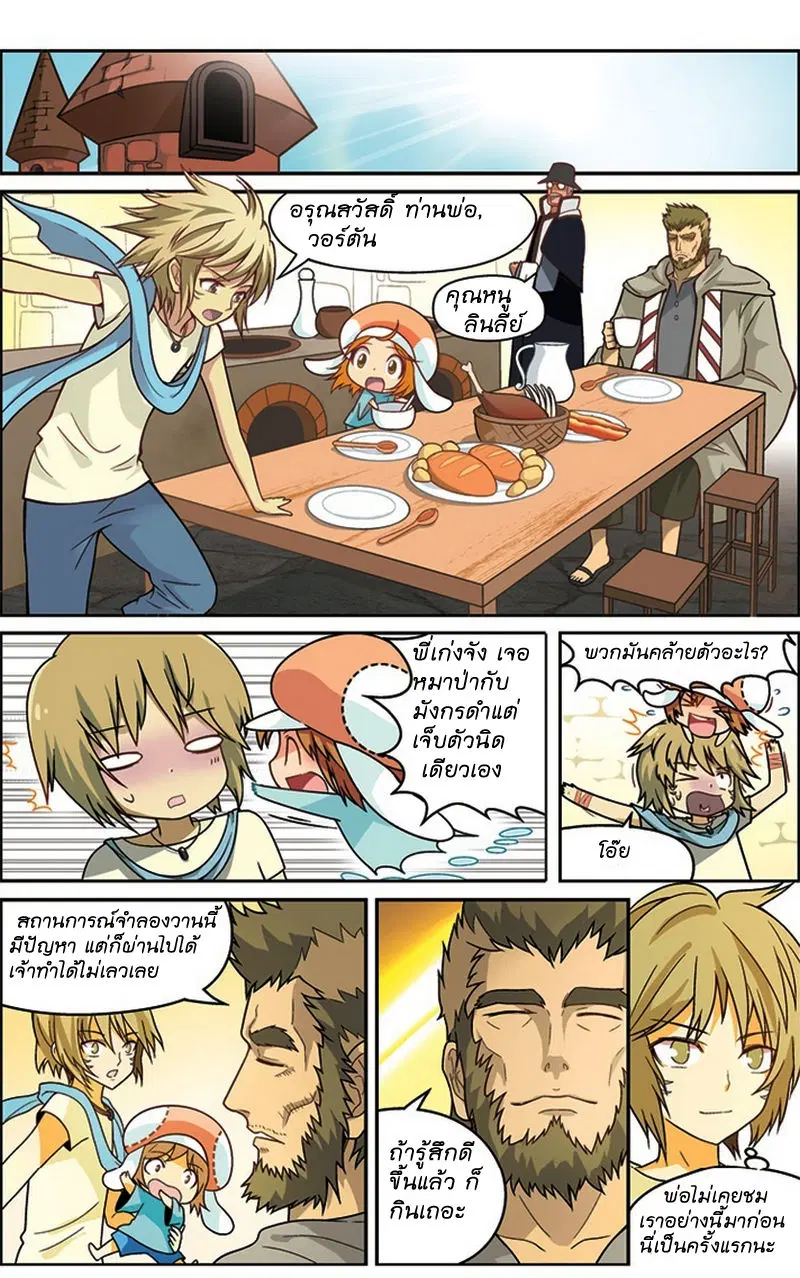 Panlong ตอนที่ 13 หน้า 16