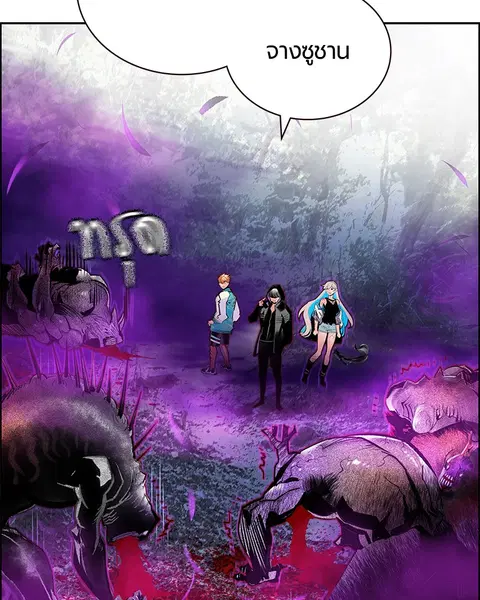 Jungle Juice ตอนที่ 79 หน้า 119