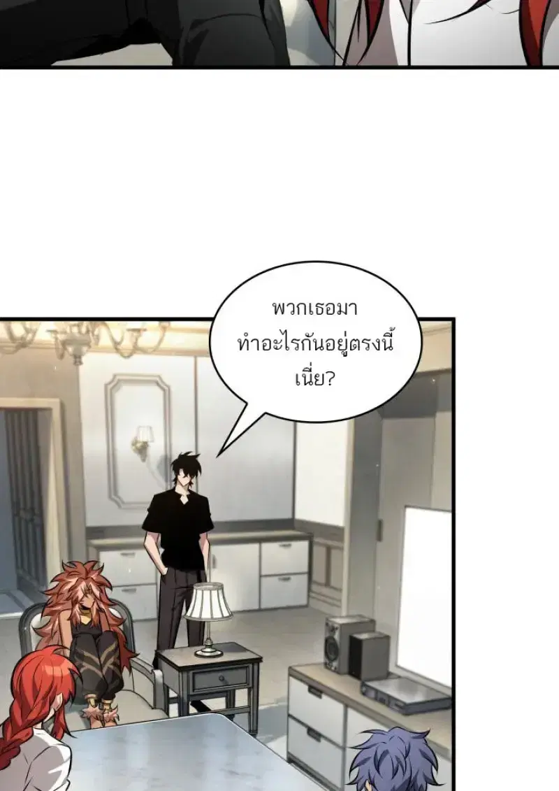 Pick Me Up ตอนที่ 186 หน้า 64