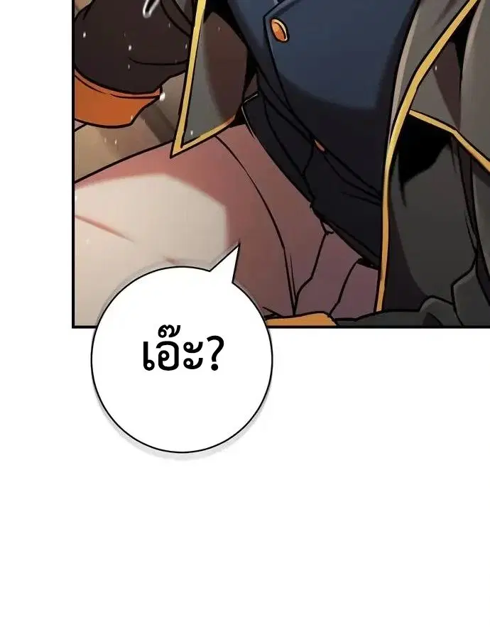 This Time, I’m a 10th Circle Archmage – ชาตินี้ฉันคือมหาจอมเวท 10 วงแหวน ตอนที่ 10 หน้า 42