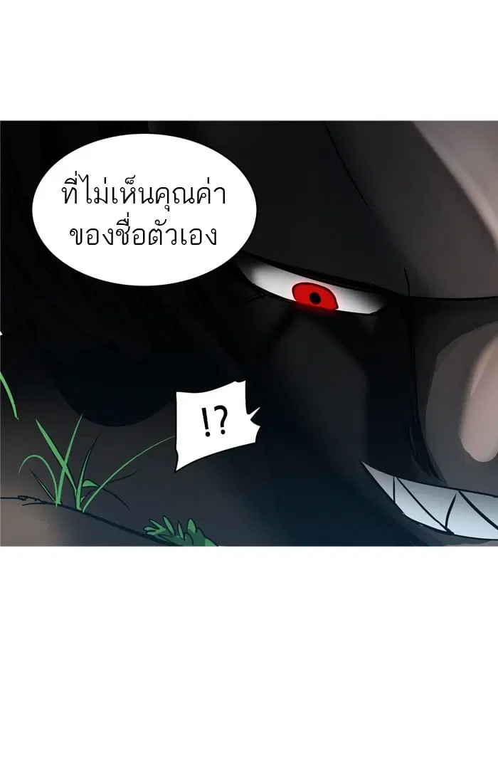 Tower of God ตอนที่ 279 หน้า 42
