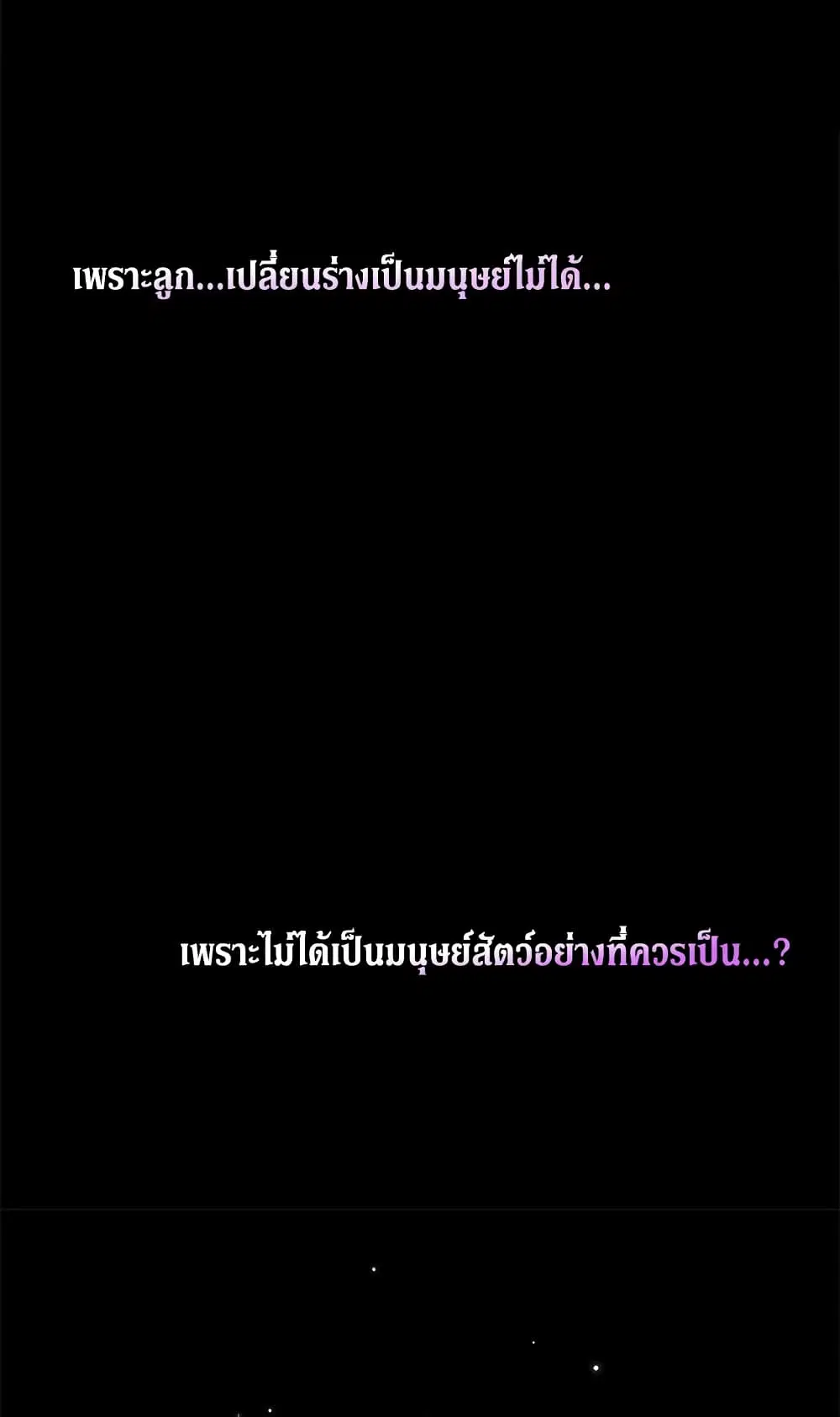 The Symbiotic Relationship Between a Panther and a Rabbit ตอนที่ 1 หน้า 12
