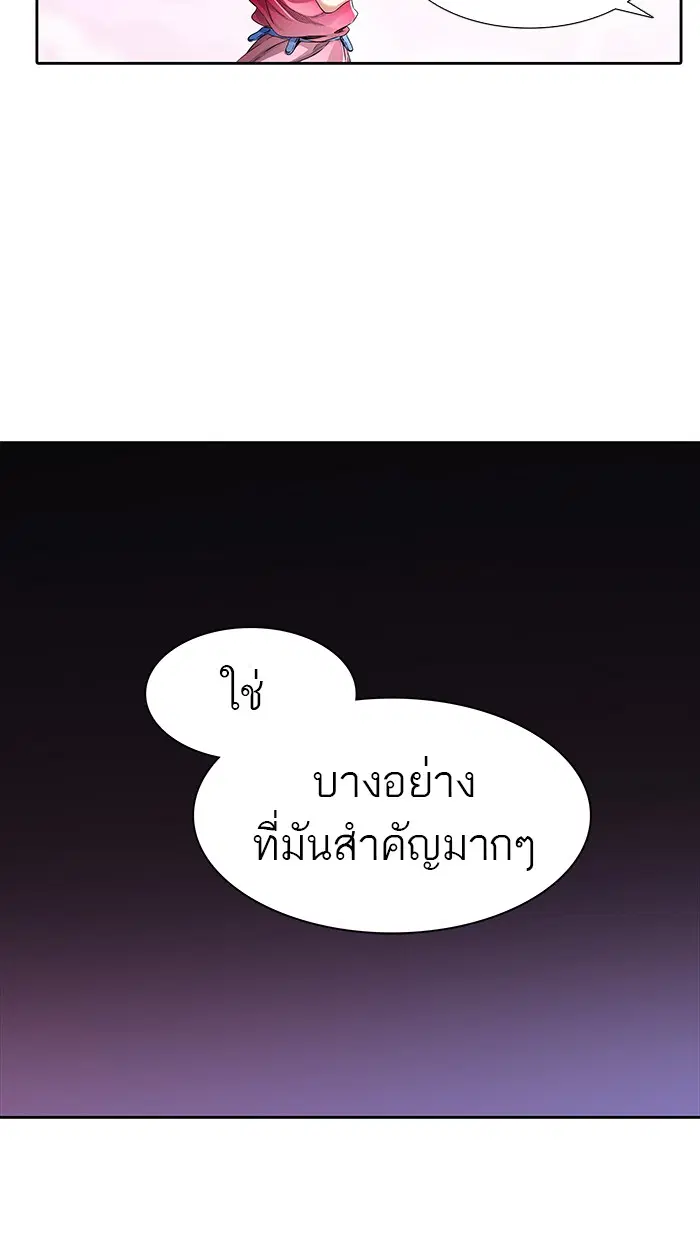 Tower of God ตอนที่ 465 หน้า 54