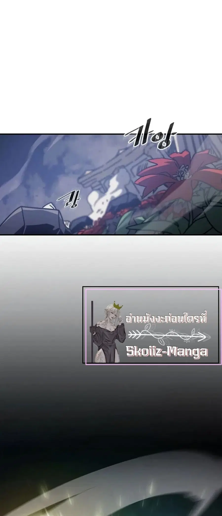 A Returner’s Magic Should Be Special ตอนที่ 143 หน้า 14