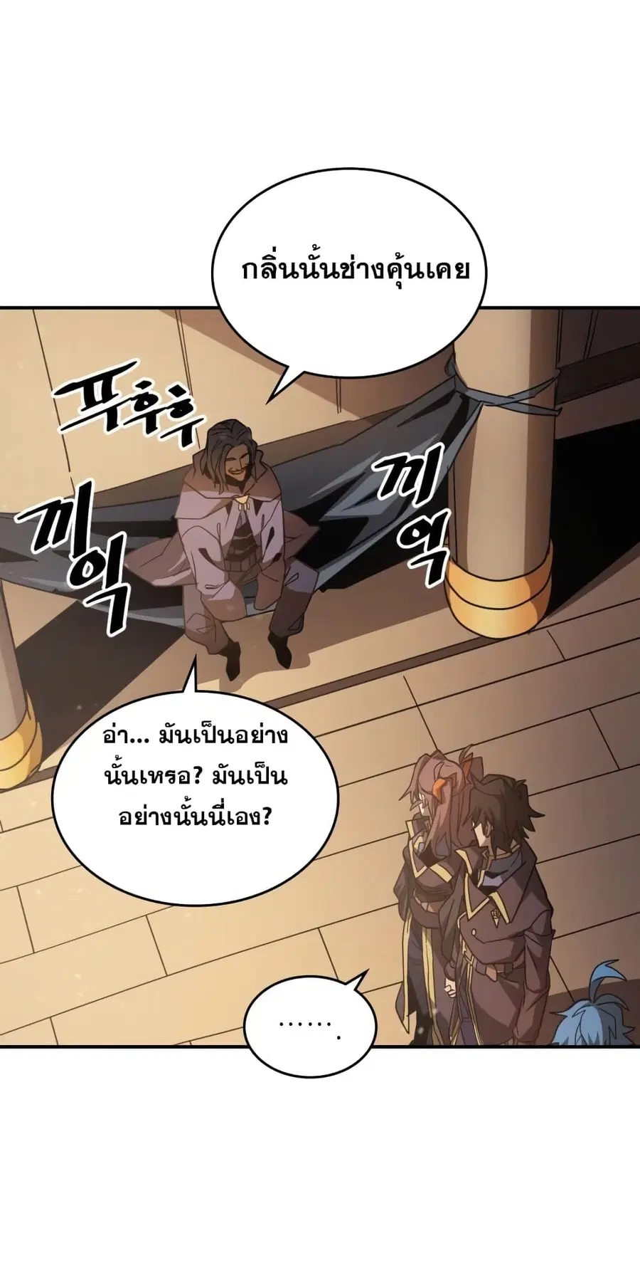 A Returner’s Magic Should Be Special ตอนที่ 124 หน้า 11