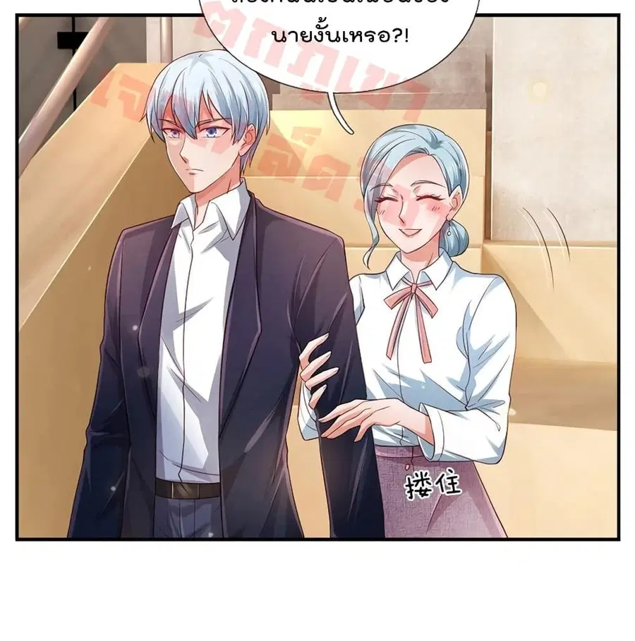 I’m the Great Immortal ตอนที่ 265 หน้า 15