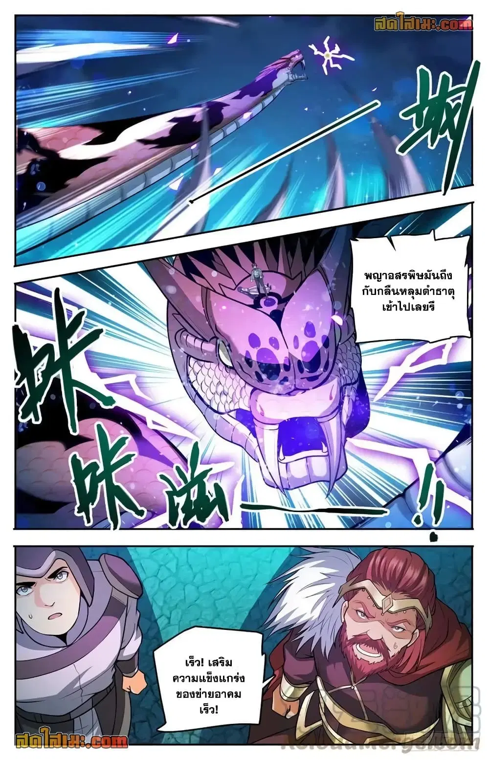 Versatile Mage ตอนที่ 754 หน้า 6