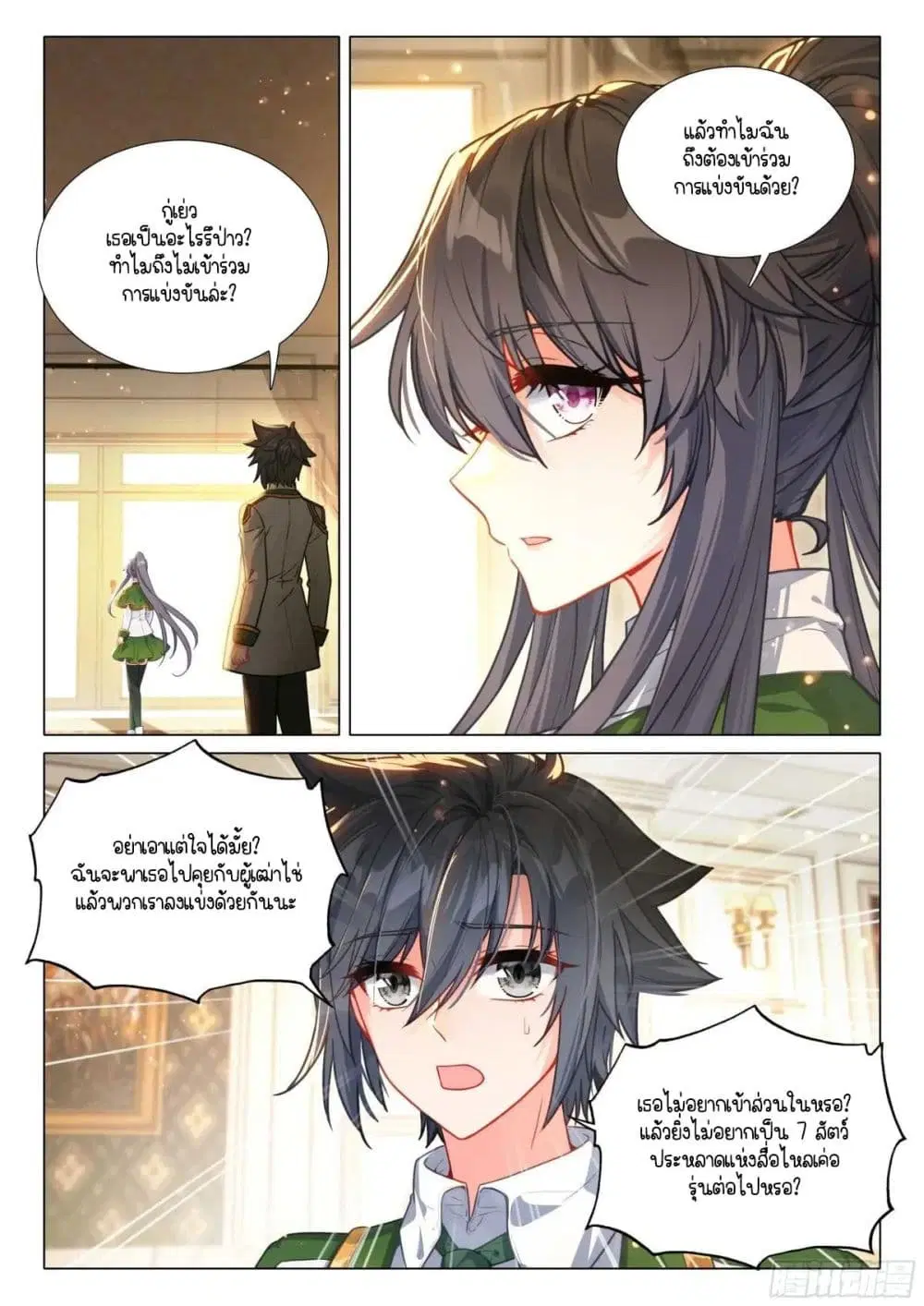 Douluo Dalu III: Longwang Chuanshuo ตอนที่ 330 หน้า 6