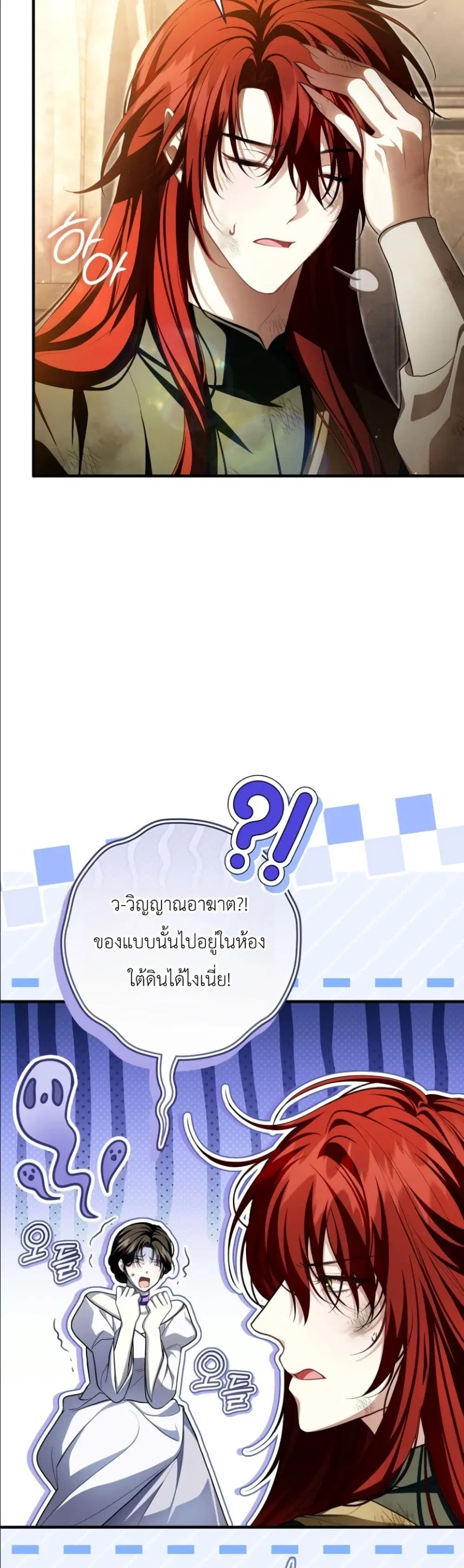 The Abandoned Prince’s Ghost Bride – เจ้าสาวผีขององค์ชายผู้ถูกทอดทิ้ง ตอนที่ 18 หน้า 42