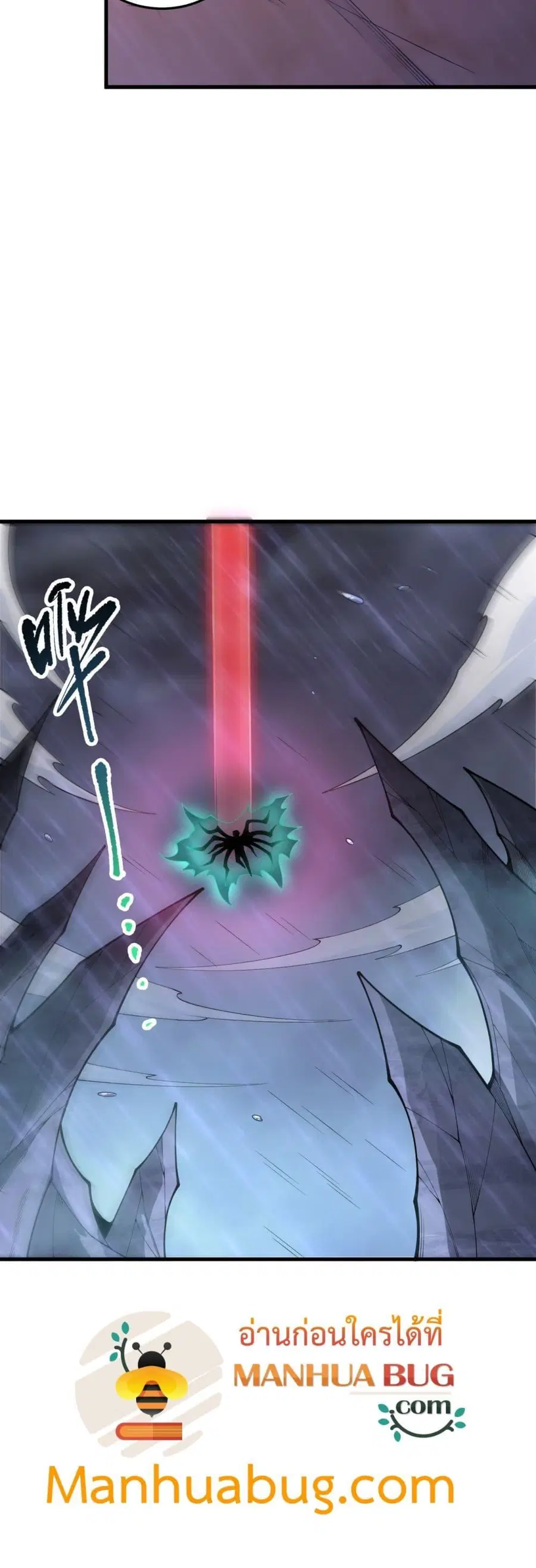 Necromancer King of The Scourge ตอนที่ 226 หน้า 4