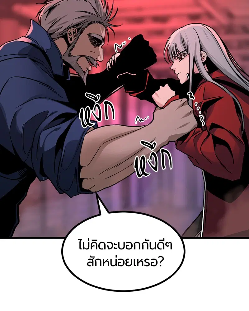 HERO KILLER ตอนที่ 10 หน้า 85