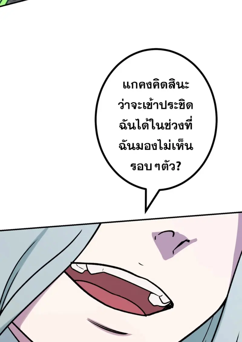 The Strongest Assassin Gets Transferred To Another World With His Whole Class ตอนที่ 44 หน้า 33