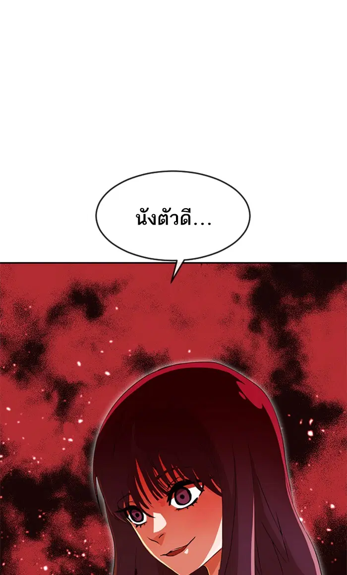 Random Chat ตอนที่ 239 หน้า 8