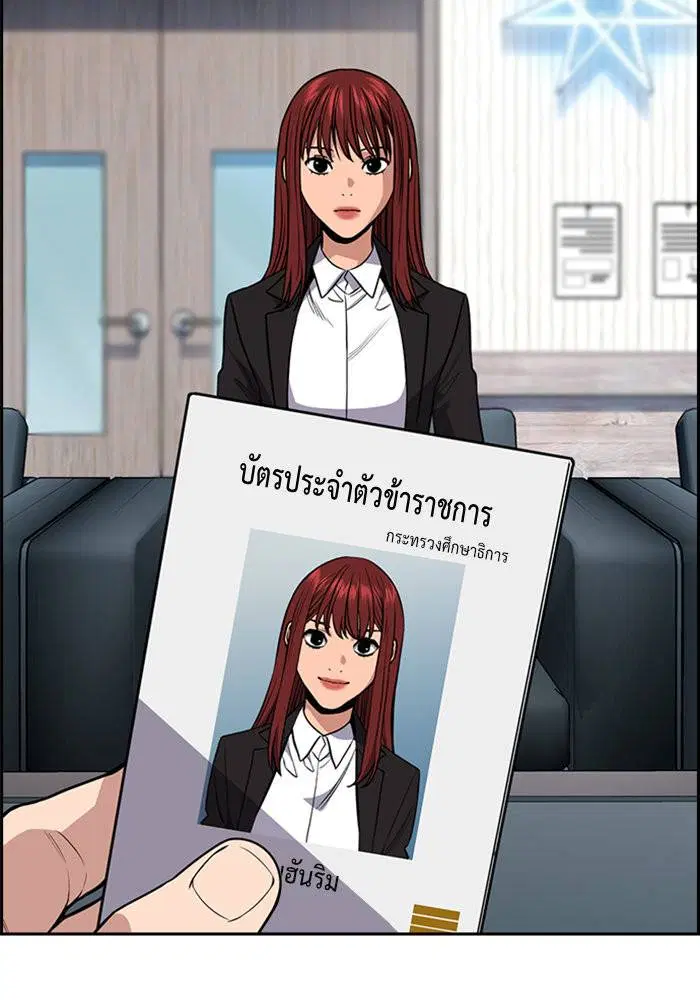 True Education ตอนที่ 104 หน้า 30