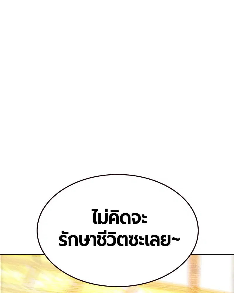 Jungle Juice ตอนที่ 25 หน้า 55