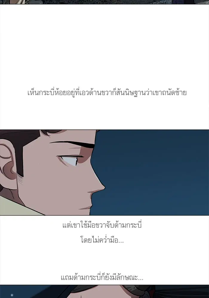Escort Warrior ตอนที่ 16 หน้า 13