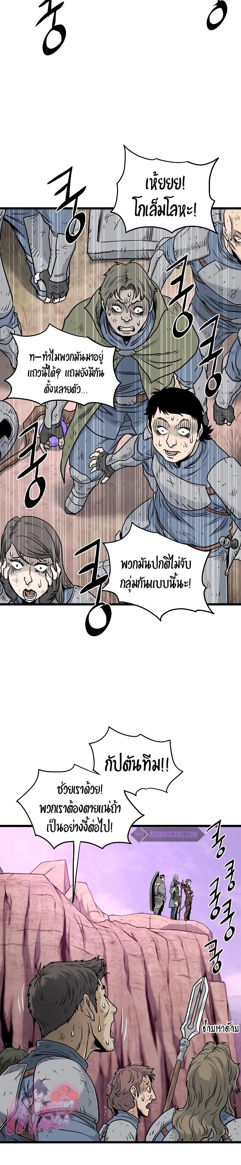 Murim Login ตอนที่ 185 หน้า 24