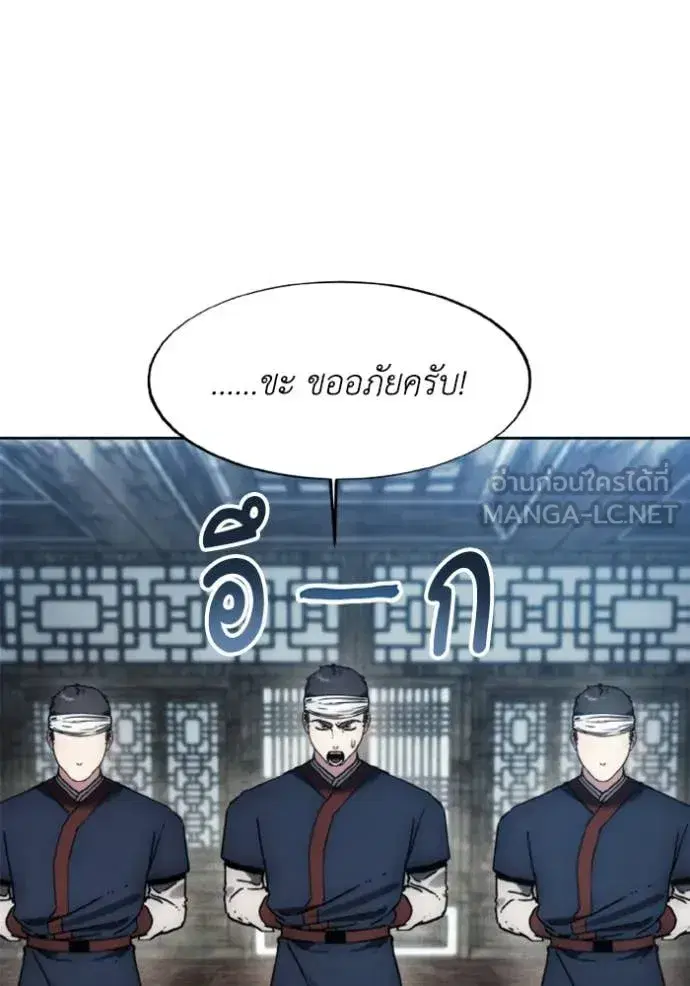 How to Live as a Villain ตอนที่ 183 หน้า 67