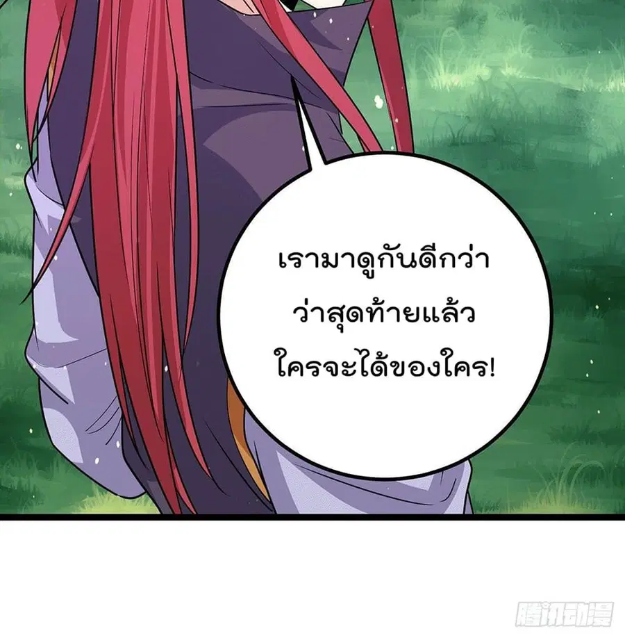 Immortal King of City ตอนที่ 214 หน้า 31