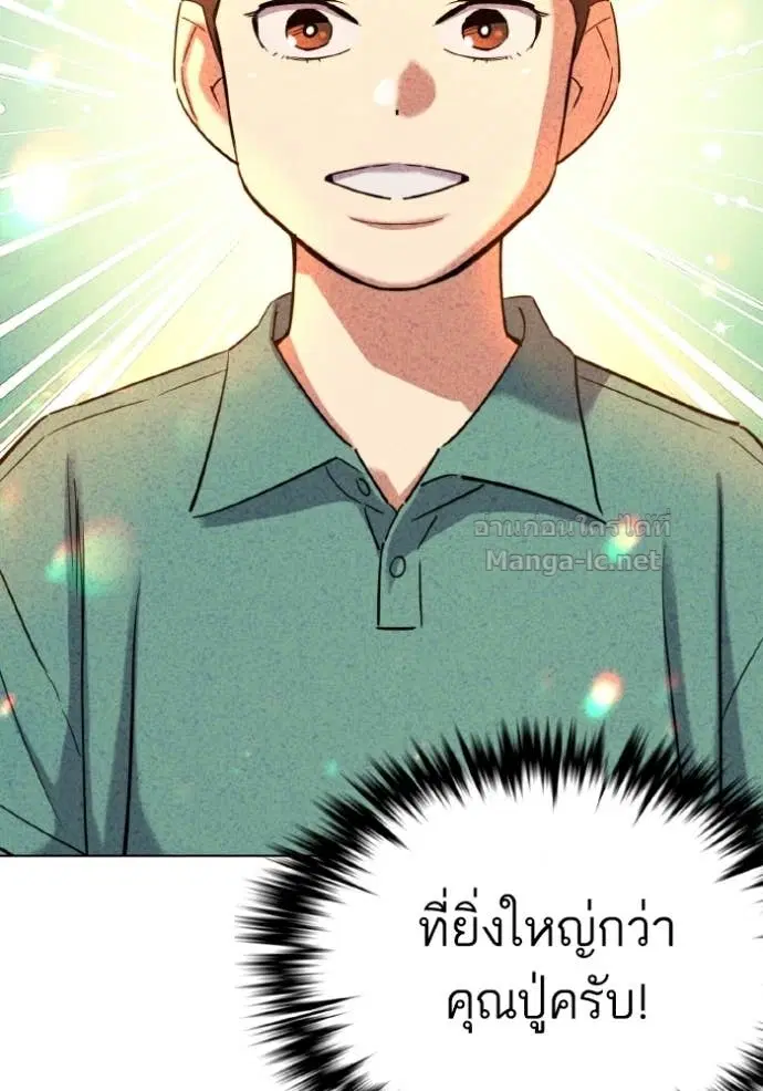 Reborn Rich ตอนที่ 184 หน้า 85
