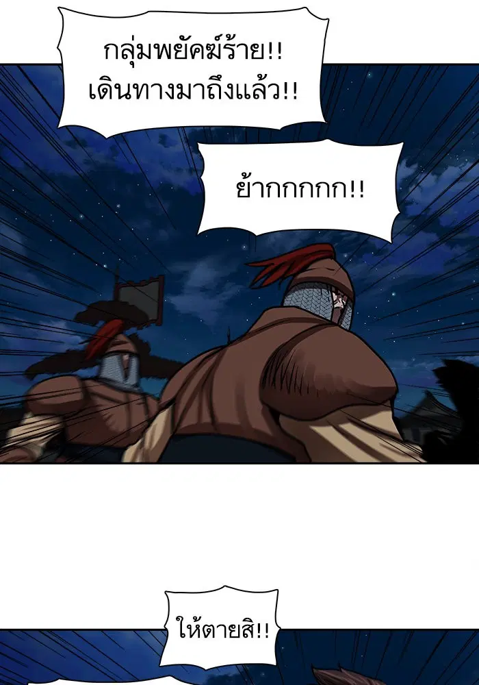 Escort Warrior ตอนที่ 179 หน้า 46