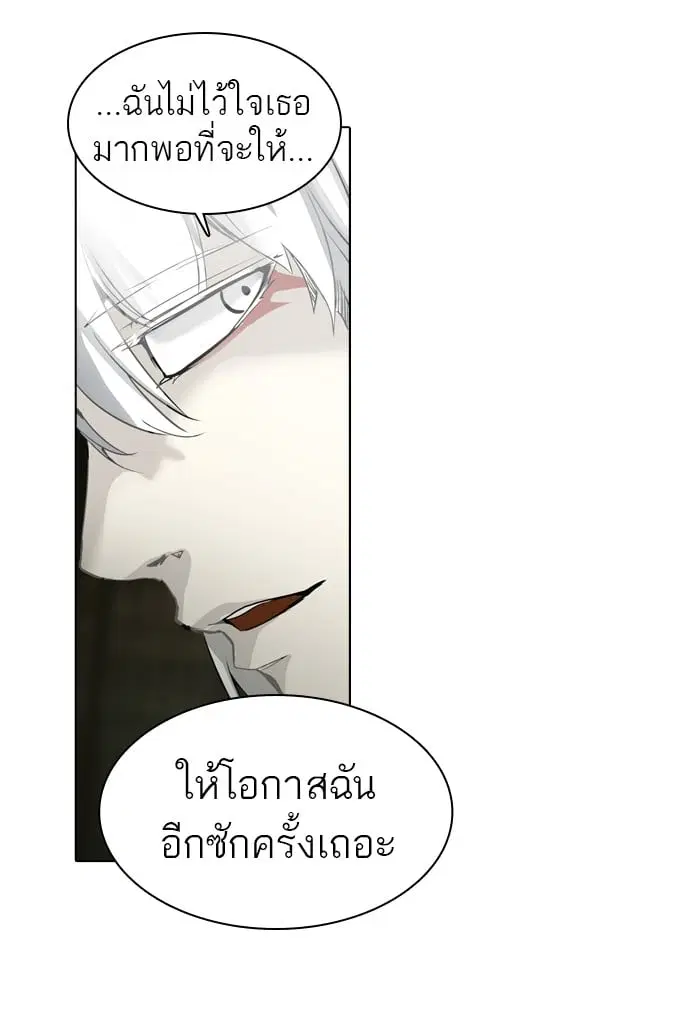 Tower of God ตอนที่ 268 หน้า 58