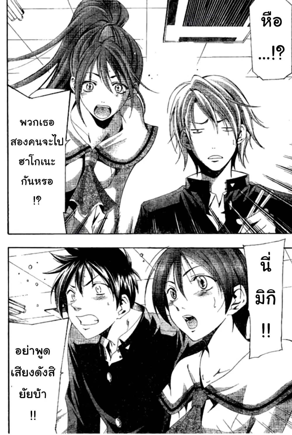 Suzuka ตอนที่ 151 หน้า 8