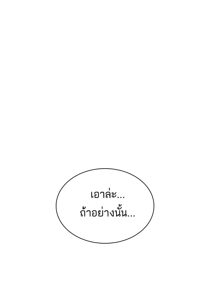 Study Group ตอนที่ 117 หน้า 196