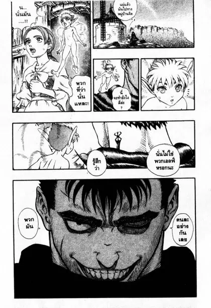 Berserk ตอนที่ 112 หน้า 11
