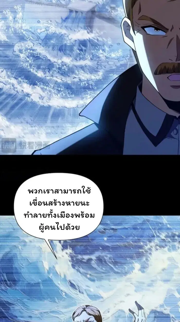 Forging an Industrial Empire in a Magical World – ก่อร่างสร้างจักรวรรดิอุตสาหกรรมในโลกเวทมนตร์ ตอนที่ 47 หน้า 40