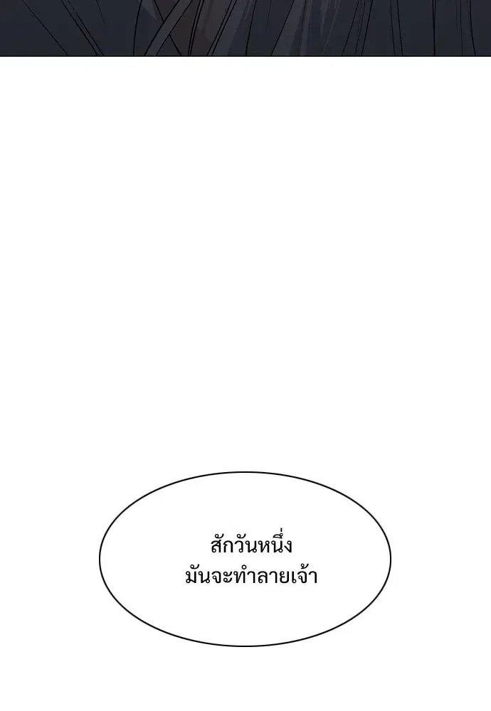 JAKDU ตอนที่ 63 หน้า 115