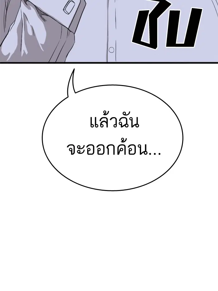 Bad Guy ตอนที่ 6 หน้า 127