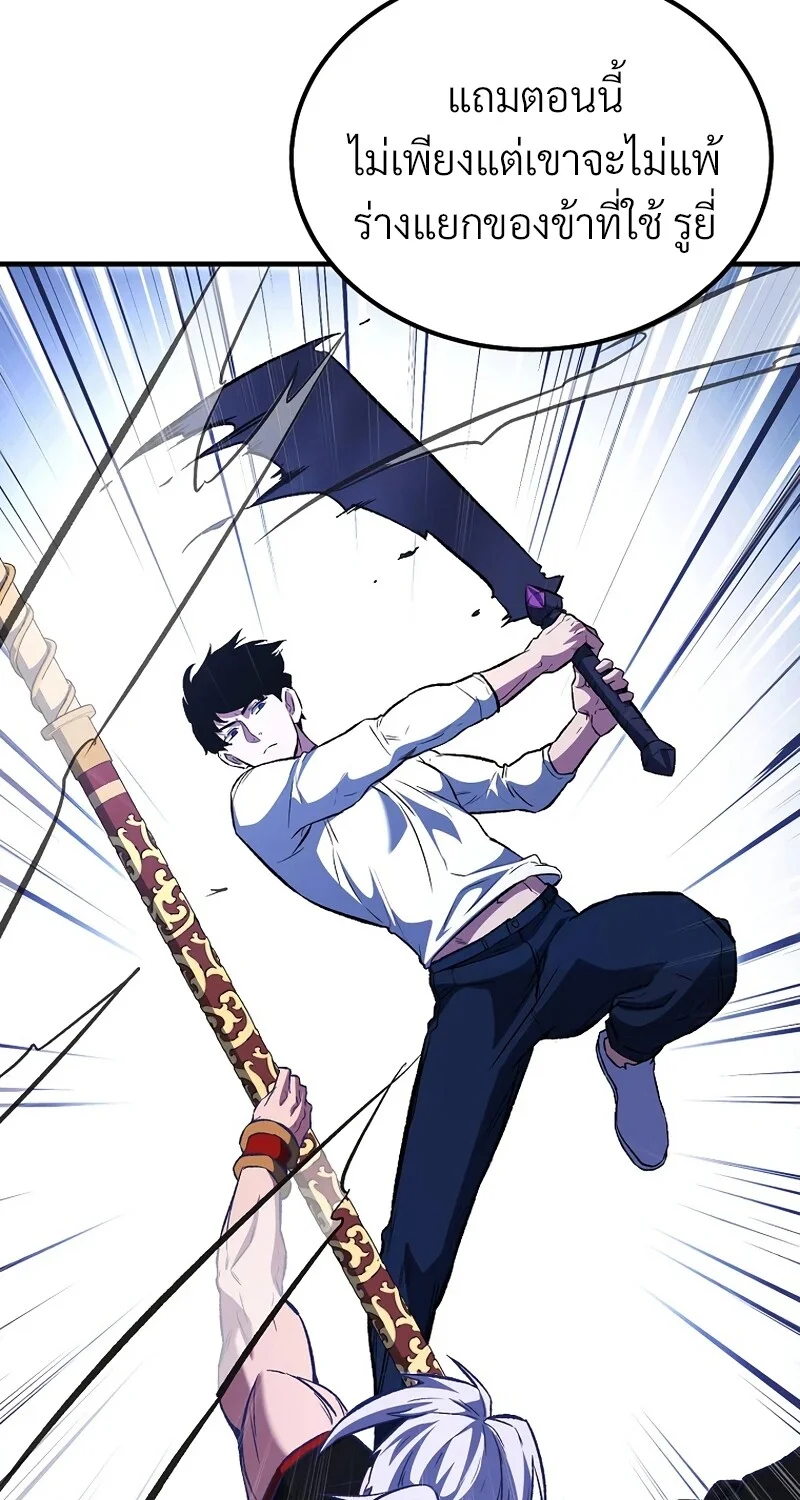 The Hero Returns ตอนที่ 147 หน้า 36