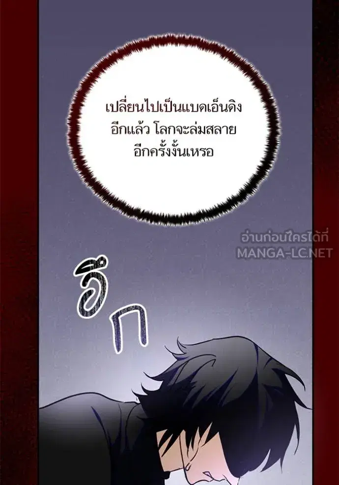Return to Player ตอนที่ 198 หน้า 92