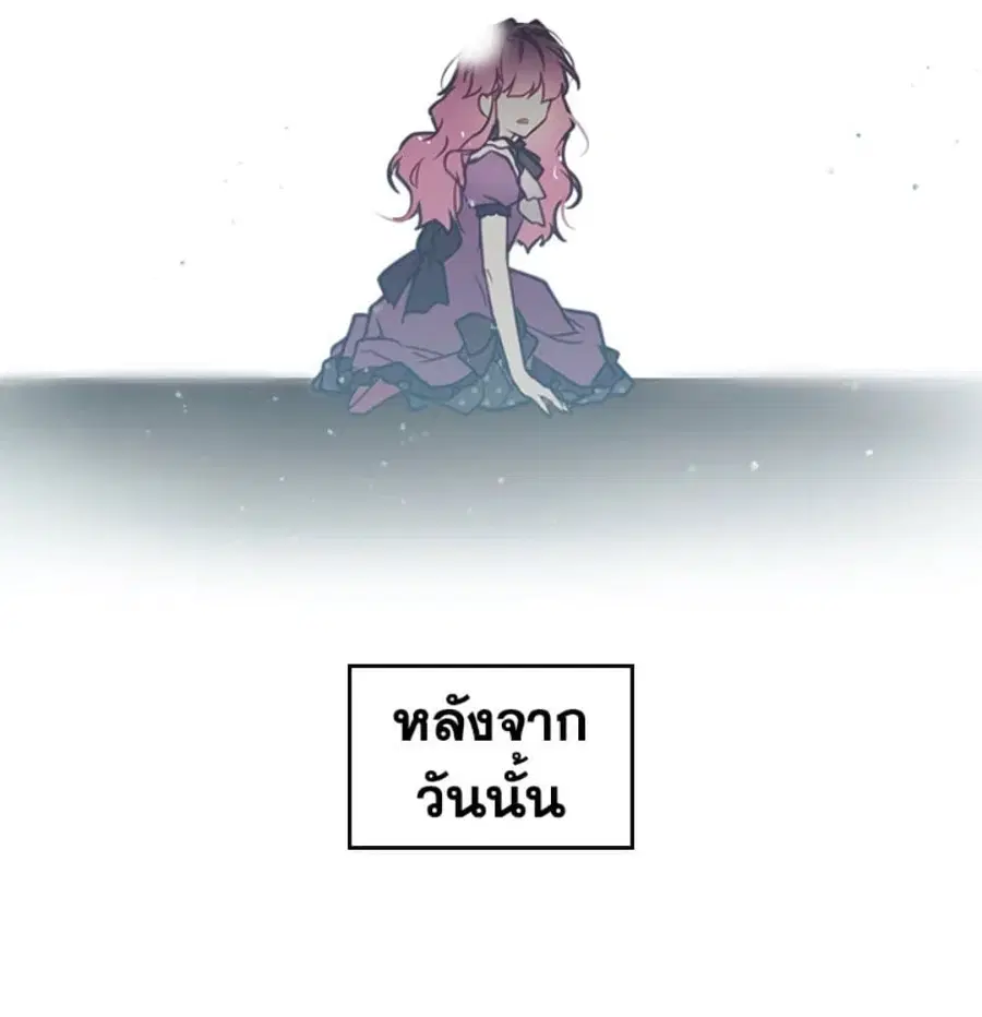 Death Is The Only Ending For The Villainess ตอนที่ 8 หน้า 52
