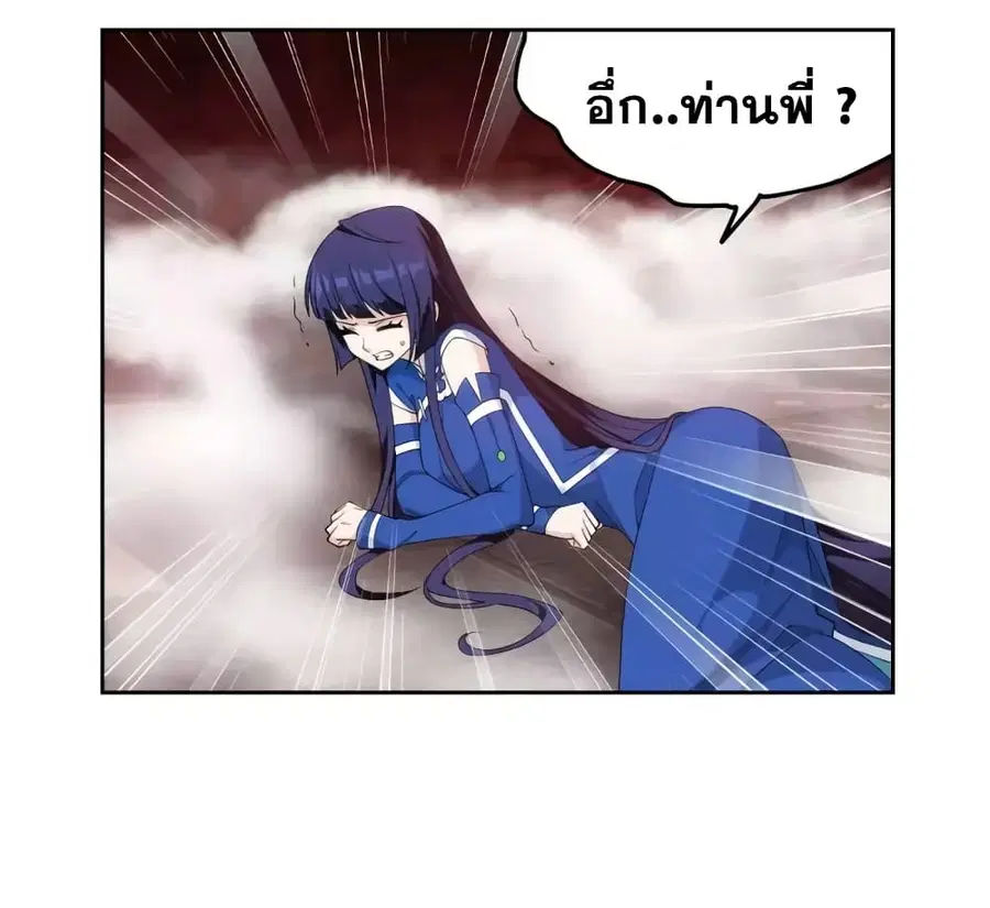 Doupo Cangqiong ตอนที่ 354 หน้า 7